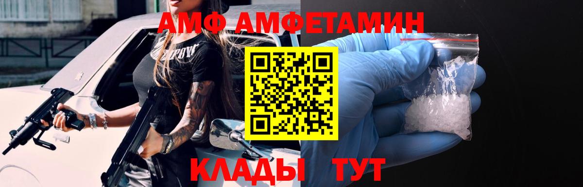 Майкоп  АМФ 98%  Амфетамин  Вход с VPN 