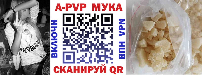 APVP Соль  где можно купить   Майкоп 