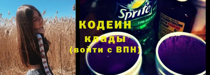 mega ONION  купить наркоту  shop какой сайт  Кодеиновый сироп Lean напиток Lean (лин)  Майкоп 