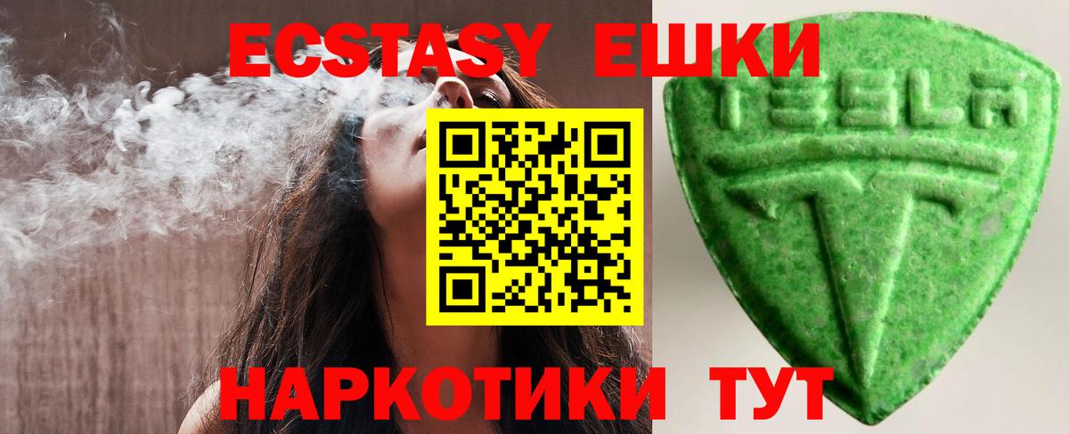 ЭКСТАЗИ  Вход с VPN  Майкоп  ЭКСТАЗИ бентли  Ecstasy TESLA 