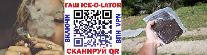 Гашиш Ice-O-Lator  дарк нет клад  Майкоп  купить закладку  ОМГ ОМГ рабочий сайт 