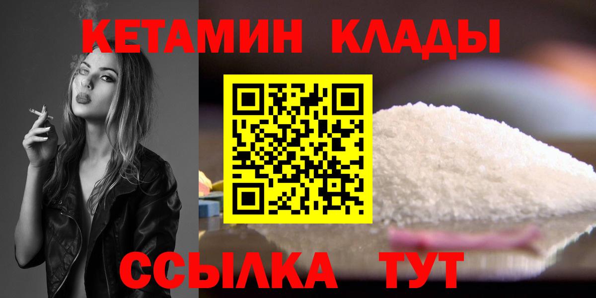 КЕТАМИН VHQ  Вход с VPN  Майкоп 