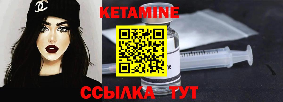 Кетамин VHQ Майкоп