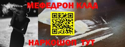 мяу мяу кристалл Гагарин