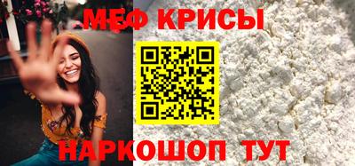 мяу мяу кристалл Гагарин