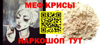 мяу мяу кристалл Гагарин