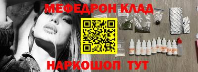 мяу мяу кристалл Гагарин