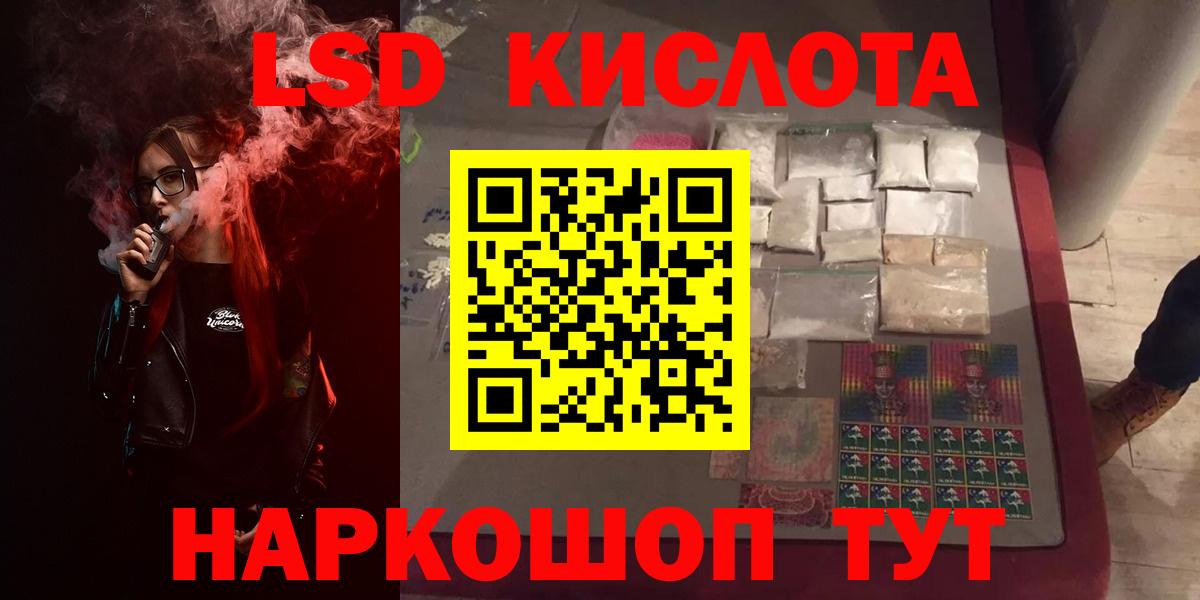 LSD-25 экстази кислота  Вход с VPN  Лсд 25 экстази кислота  Майкоп 
