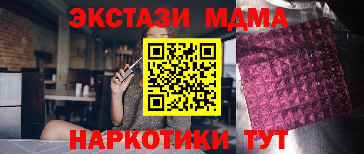 МДМА Molly Майкоп