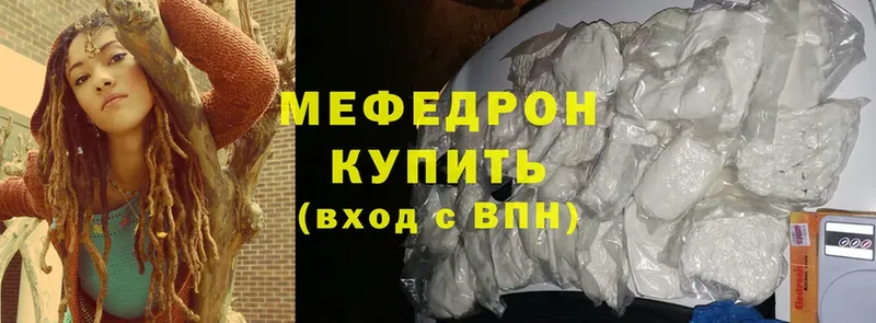 где можно купить   Майкоп  МЯУ-МЯУ mephedrone 