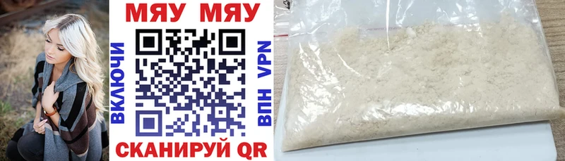 Мефедрон mephedrone  Майкоп 