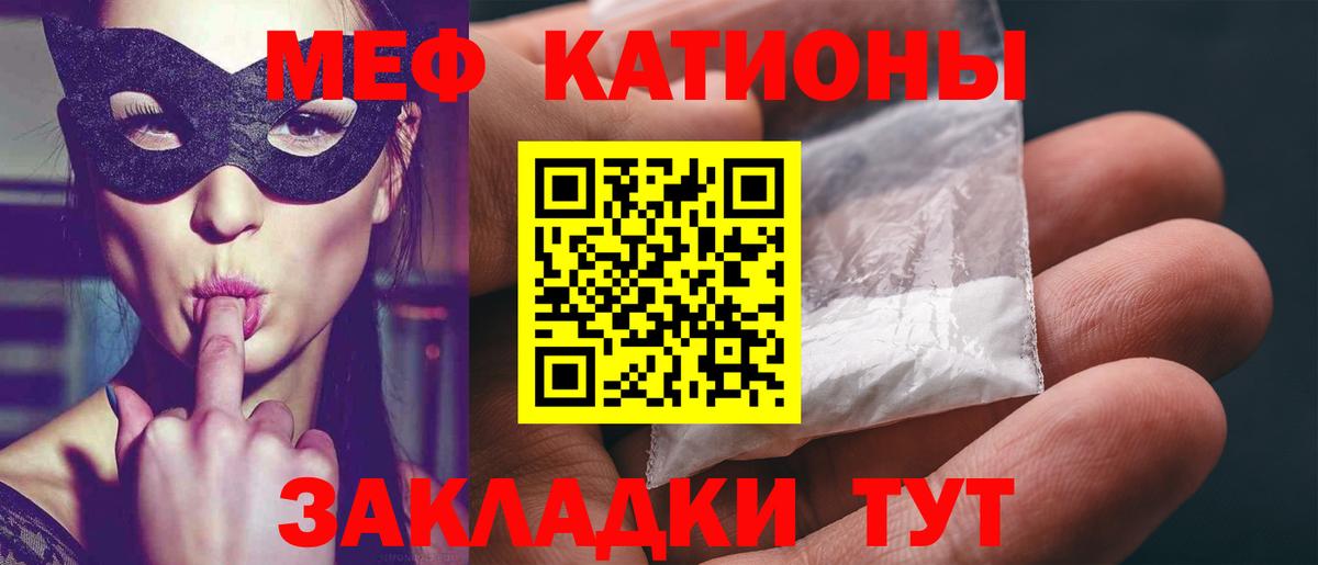МЕФ мука  Вход с VPN  Майкоп  МЯУ-МЯУ  МЕФ VHQ 