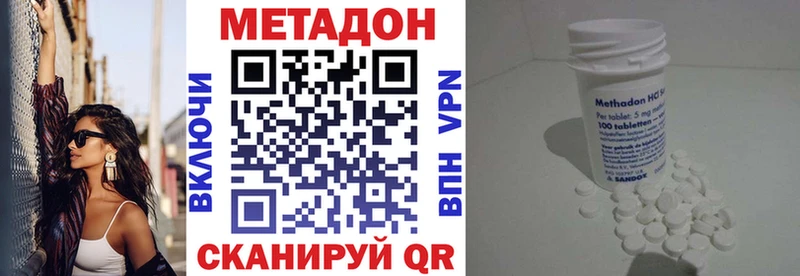 Метадон кристалл  это телеграм  Майкоп 