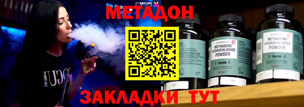 МЕТАДОН мёд Майкоп