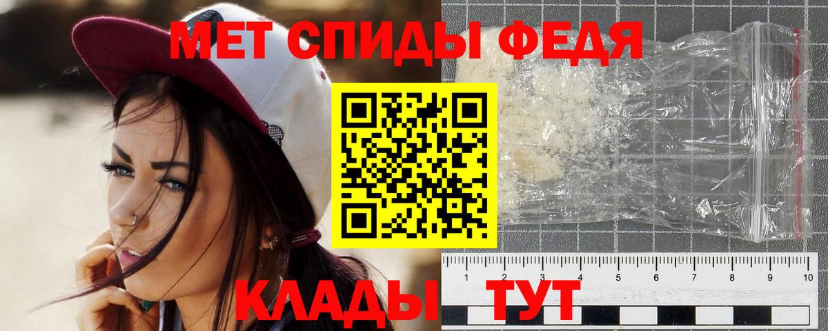 Первитин  МЕТАМФЕТАМИН Декстрометамфетамин 99.9%  Вход с VPN  Майкоп 