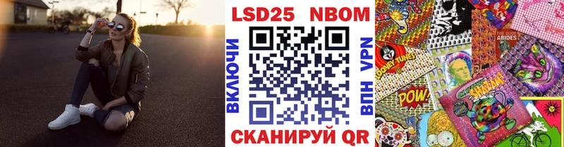 Марки NBOMe 1,5мг  Майкоп 