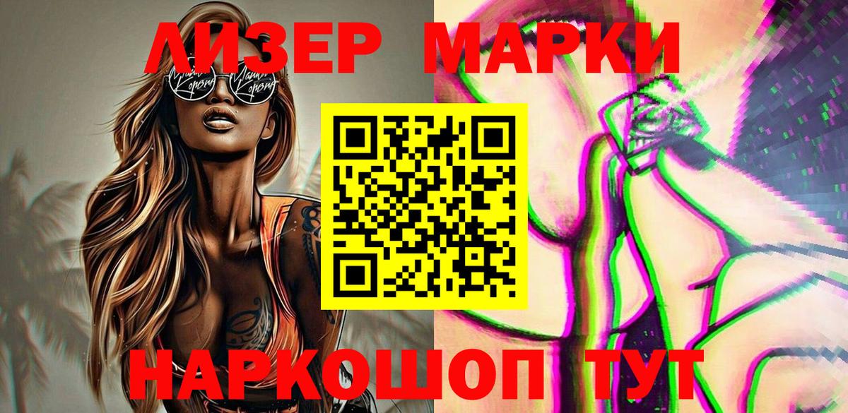 Марки N-bome 1,8мг  Вход с VPN  Марки N-bome  Майкоп 