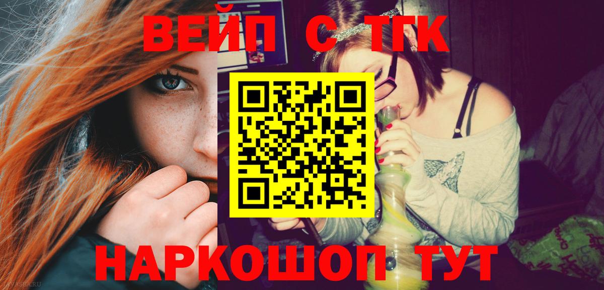 Дистиллят ТГК Wax  Вход с VPN  Дистиллят ТГК Wax  Майкоп 