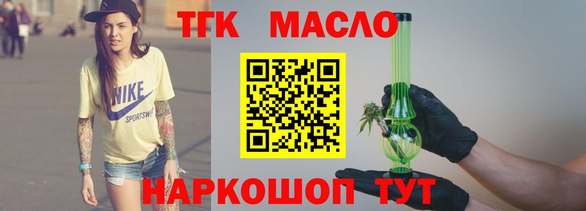 Дистиллят ТГК вейп с тгк Майкоп